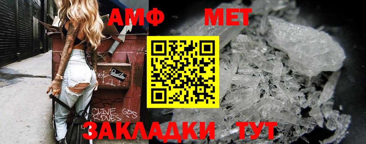 Amphetamine Розовый Назрань