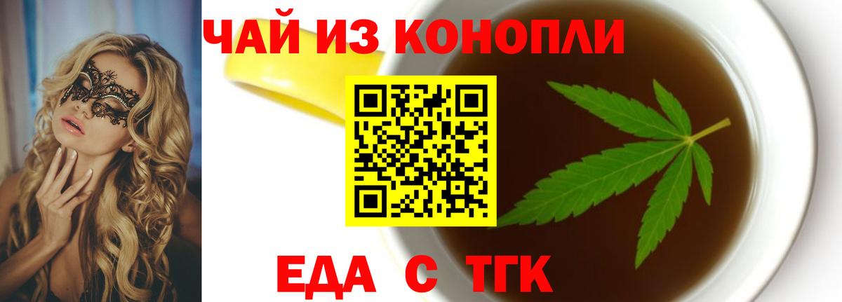 Cannafood конопля  Вход с VPN  Назрань 