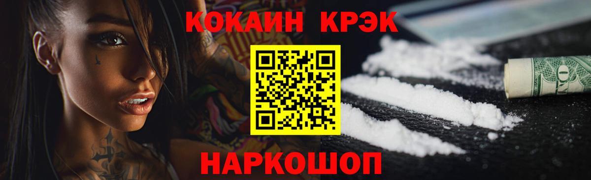 COCAIN Эквадор  Cocaine Колумбийский  Назрань  Вход с VPN 