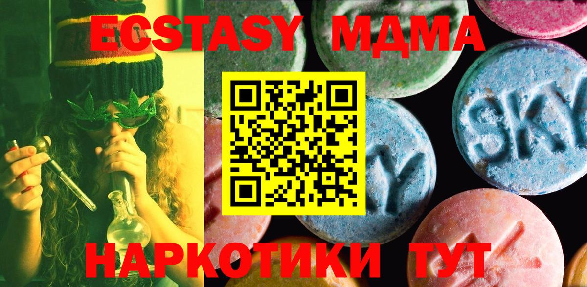 Назрань  Ecstasy mix  Экстази MDMA  ЭКСТАЗИ  Вход с VPN 