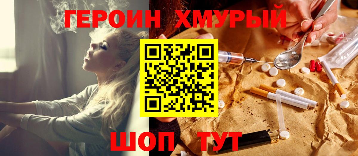 ГЕРОИН белый  ГЕРОИН  Назрань  Вход с VPN 