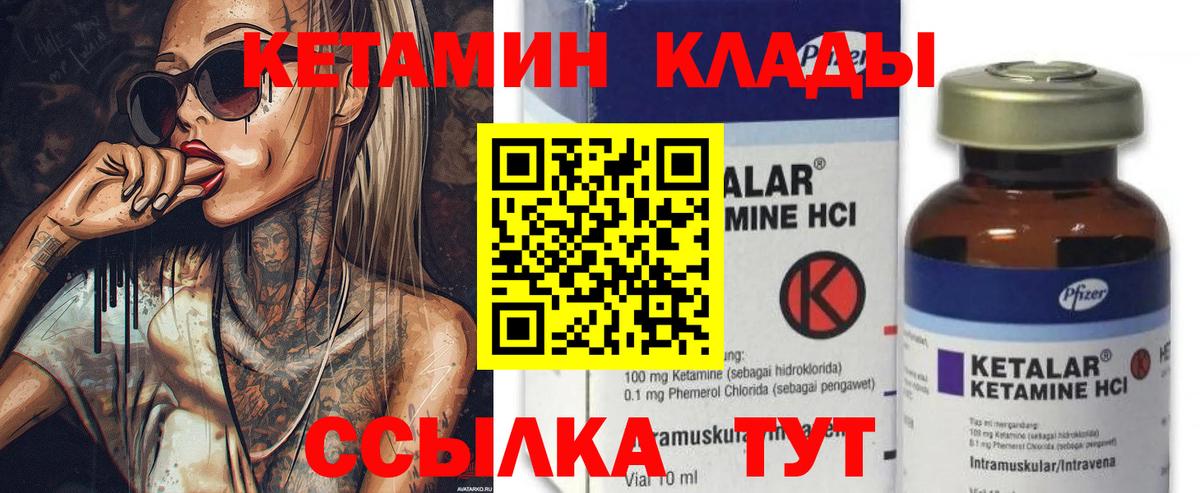 Кетамин VHQ Назрань