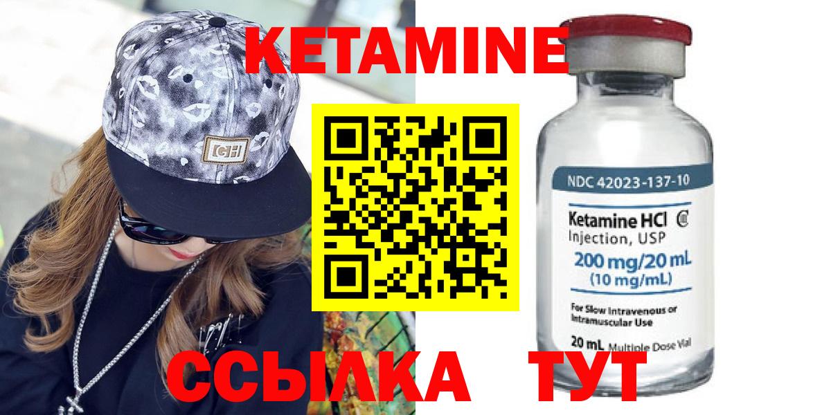 Кетамин VHQ  Вход с VPN  Назрань  КЕТАМИН ketamine 