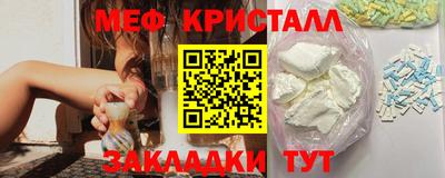 мяу мяу кристалл Тара