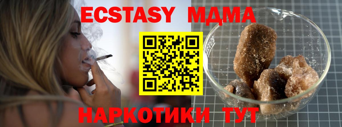МДМА Molly Назрань