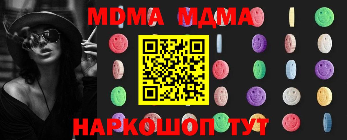 MDMA Molly  МДМА VHQ  Назрань  МДМА  Вход с VPN 