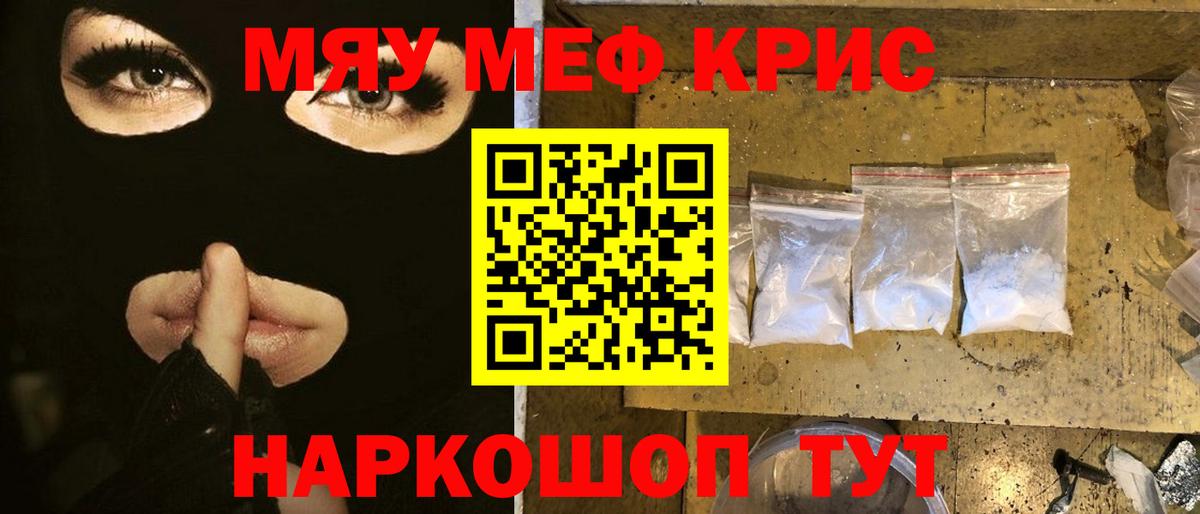 Меф мука Назрань