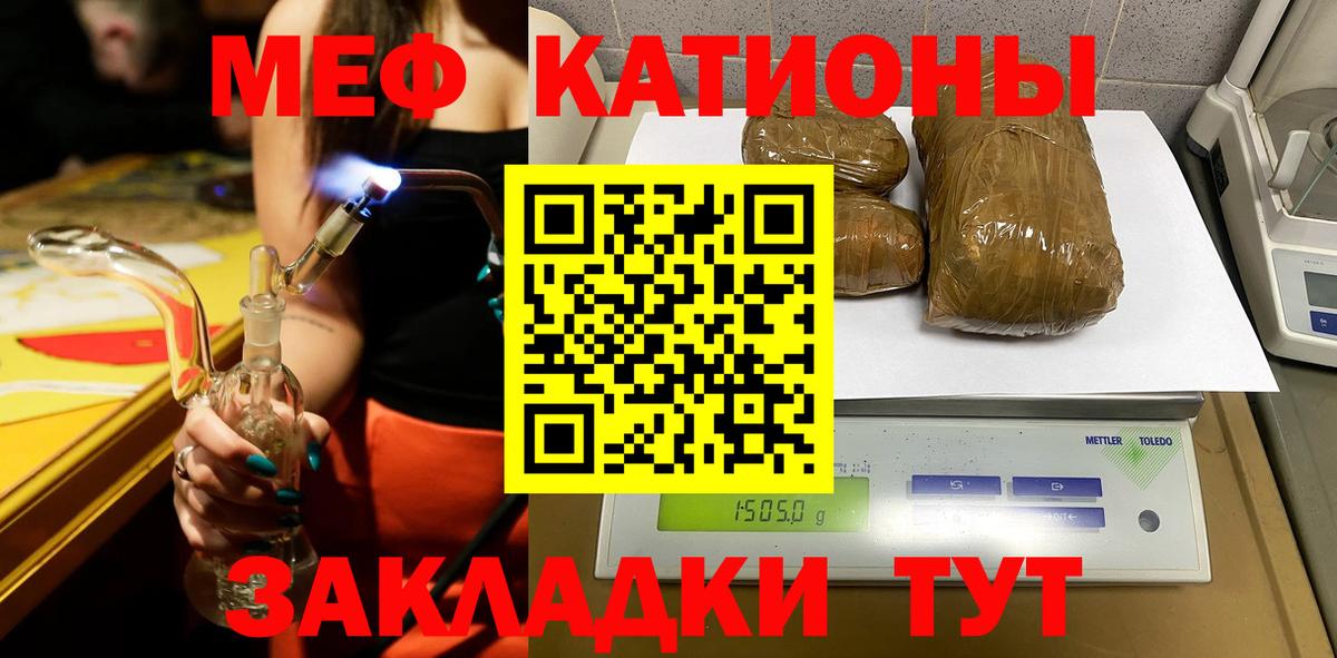 Мефедрон мука  МЕФ  МЯУ-МЯУ мяу мяу  Назрань  Вход с VPN 