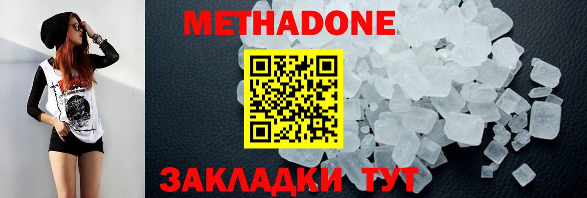 Метадон VHQ  Вход с VPN  Метадон VHQ  Назрань 