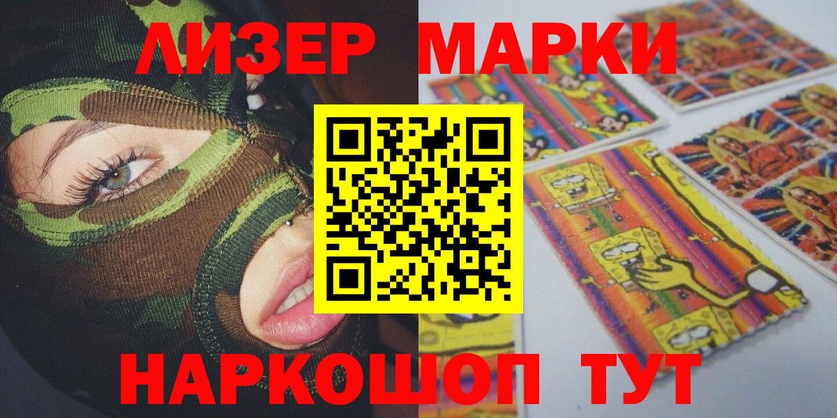 Назрань  Марки 25I-NBOMe 1,5мг  Вход с VPN 