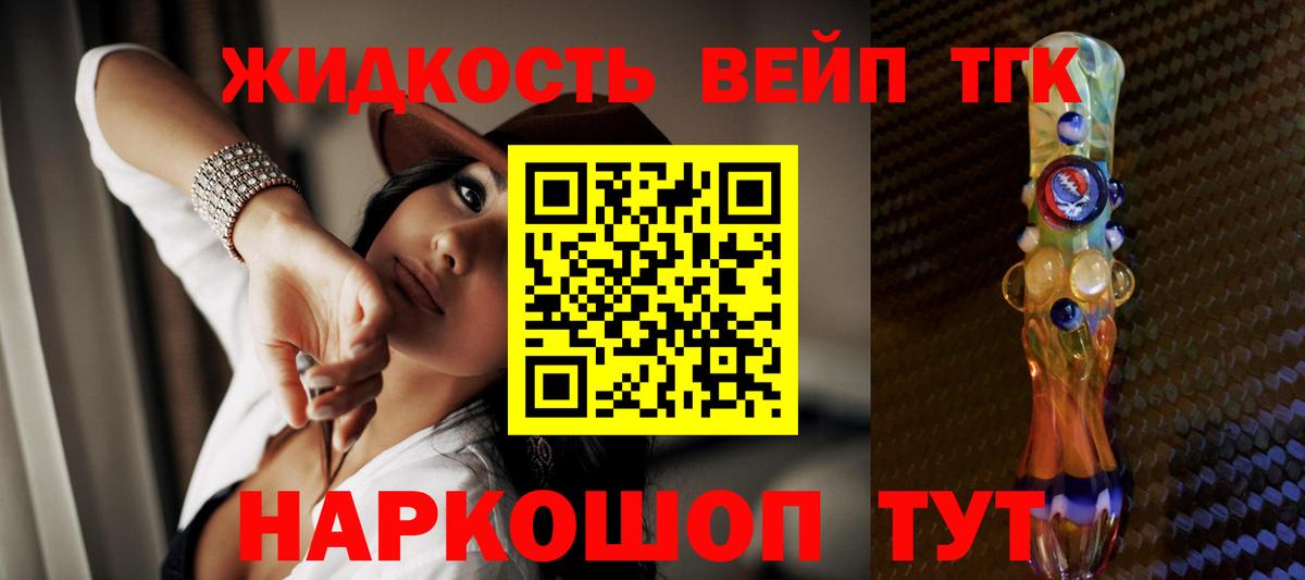 Дистиллят ТГК вейп Назрань