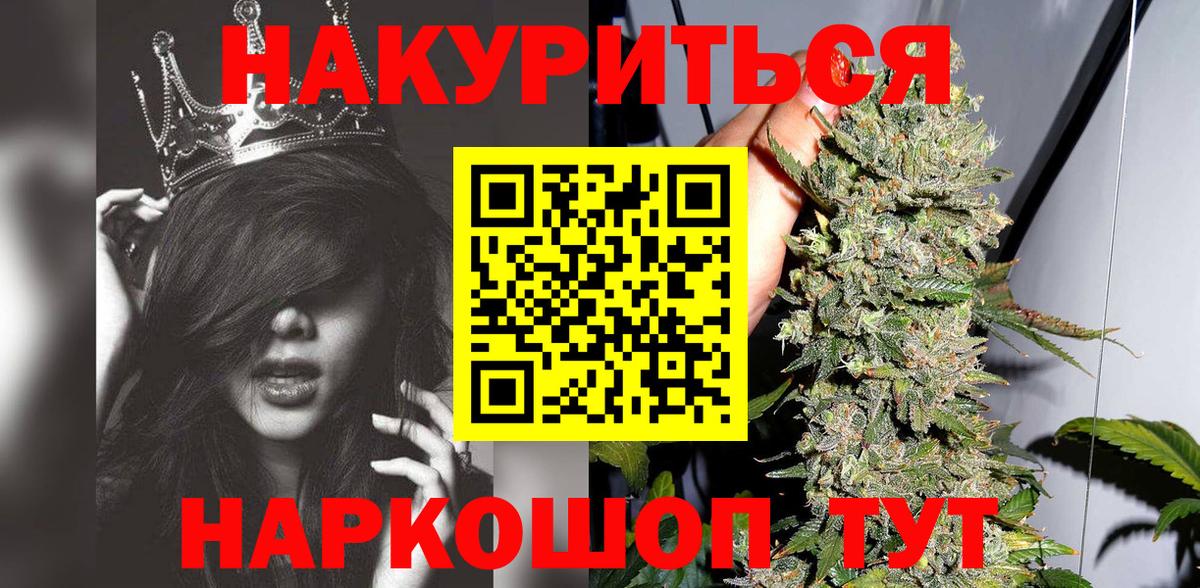 МАРИХУАНА VHQ Назрань